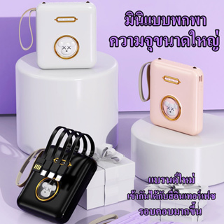 พาวเวอร์แบงค์ แบตสำรอง Power Bank 20000mAh แบตสำรองของแท้ แบตเตอรี่สำรอง คุณภาพดี สินค้าคุ้มค่าดี สะดวกพกพาง่ายสุดๆ