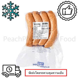 บีเอ็มพี ไส้กรอกหมู 1000 กรัม ❄️❄️❄️(จัดส่งแบบรถแช่เย็น)❄️❄️❄️