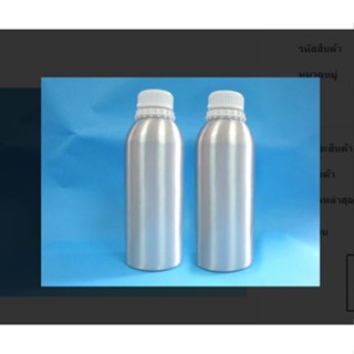 ขวดอลูมิเนียม Aluminum Bottle 1000ml 003248