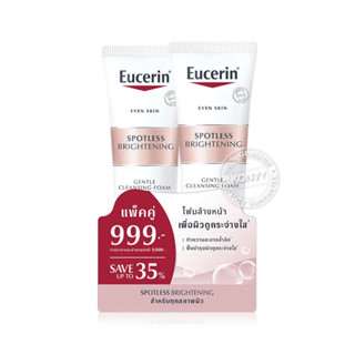 Eucerin Spotless Brightening Gentle Cleansing Foam [150g x 2pcs] นวัตกรรมผลิตภัณฑ์ล้างหน้า สูตรอ่อนโยน