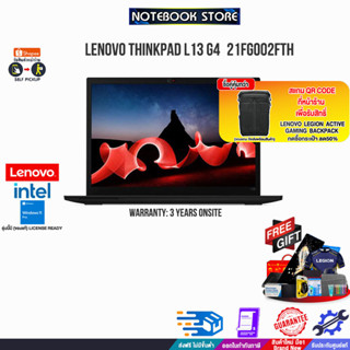 [แลกซื้อกระเป๋า 50%]LENOVOThinkPad L13 Gen 4(Intel)-21FG002FTH/(Intel)-21FG002FTH/i7-1365U/ประกัน3y+onsite