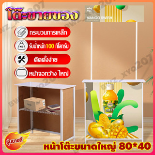 ถอดง่าย!ขนาดใหญ่ 80*40!โต๊ะขายของตลาดนัดพับได้ วัสดุเหล็ก โต๊ะขายของตลาดนัด เคาเตอร์ขายของ โต๊ะขายของ เคาน์เตอร์ขายของ