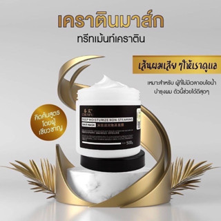 ครีมหมักผม CHUNFU คอนดิชั่นเนอร์ นวดผม มาส์กผม 500g