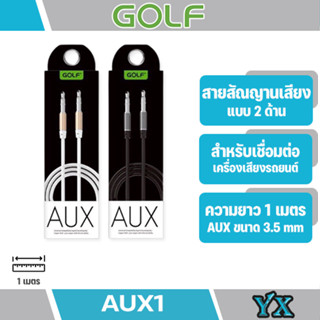 GOLF สายสัณญานเสียง AUX1 ยี่ห้อGolf