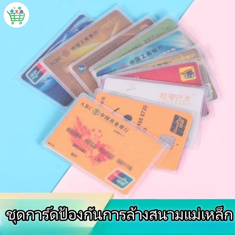 🔥ถูกที่สุด ซองใส่บัตรประชาชน บัตรเครดิต ซองใส่บัตร atm ซองใส
