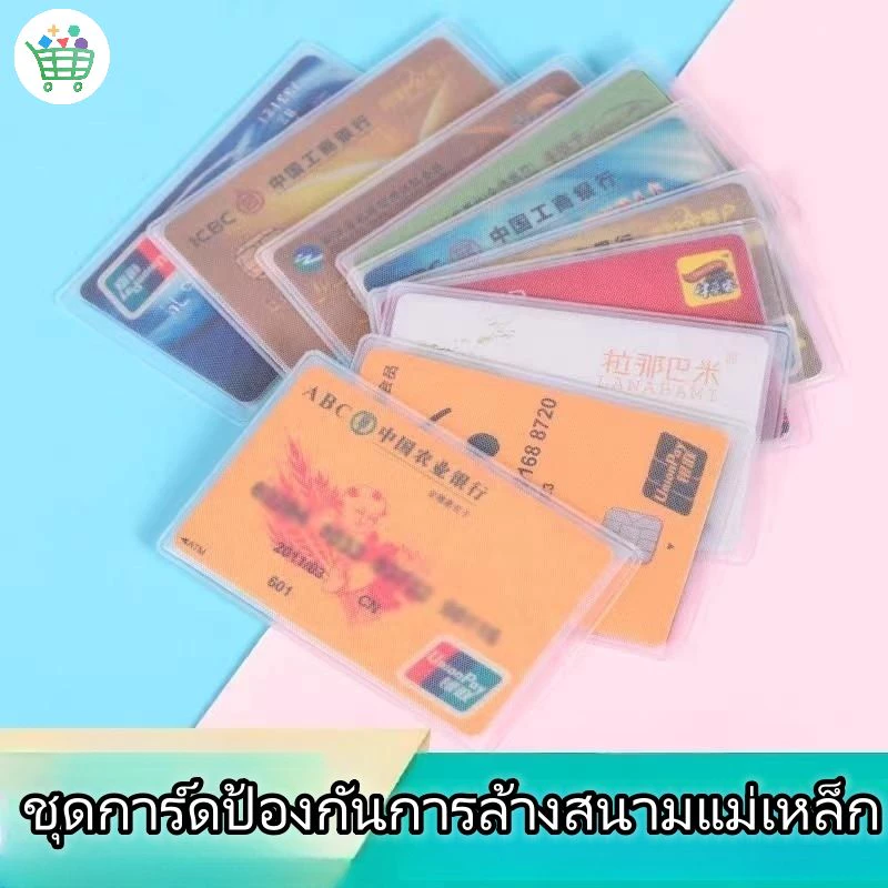 🔥ถูกที่สุด ซองใส่บัตรประชาชน บัตรเครดิต ซองใส่บัตร atm ซองใส