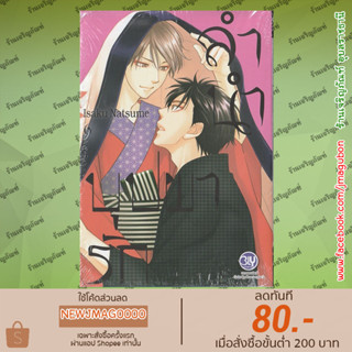 BK Yaoi หนังสือการ์ตูน ลำนำบุปผารัก (เล่ม 1-6 ล่าสุด)