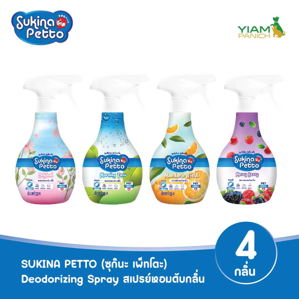 Sukina Petto Deodorizing Spray สเปรย์หอมดับกลิ่น