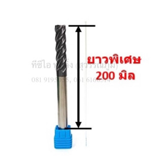 เอ็นมิลคาร์ไบด์ยาวพิเศษ 200มิล ขนาด 6.0-20.0มิล 4 ฟัน 45HRC