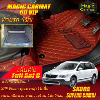 Skoda Superb Combi Ambiente SUV 2008-2015 (เต็มคันรวมท้ายรถแบบB) พรมรถยนต์ Superb Combi Ambiente พรม6D VIP Magic Carmat