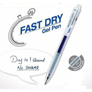 (แท่งเดียว) FABER CASTELL AIR GEL ปากกาลูกลื่น แห้งเร็วมาก FAST DRY PEN