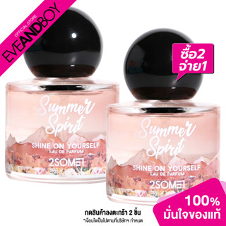 [ซื้อ 2 จ่าย 1] 2SOME1 - Eau De Parfum Summer Spirit (25ml.) น้ำหอม