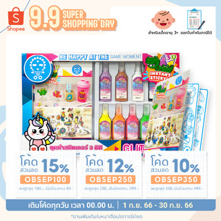 💥พร้อมส่ง💥 กล่องใหญ่ Sticky Art 3D By Digital KIDS ชุดทำสติกเกอร์ 3 มิติ - Digital KIDS