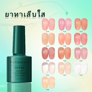 Msk 13สี ยาทาเล็บใส Modelones 7.3MLสีเจล สีทาเล็บเจล ยาทาเล็บเจล