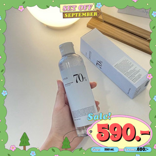 (เหลือ 505 ใส่โค้ด GDWUMU3) Anua Birch 70% Moisture Boosting Toner 250 ml โทนเนอร์น้องใหม่จาก Anua