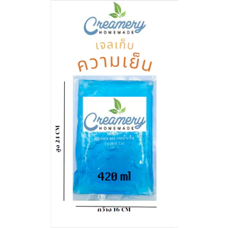 เจลน้ำแข็ง Ice berg เจลเก็บความเย็น เจลประคบเย็น ประคบเย็น เจลประคบ เจลเย็น
