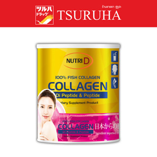 Amsel Nitri D Collagen Di Peptide 110 g. / แอมเซล นูทริ ดี คอลลาเจน ไดเปปไทด์ 110 ก.