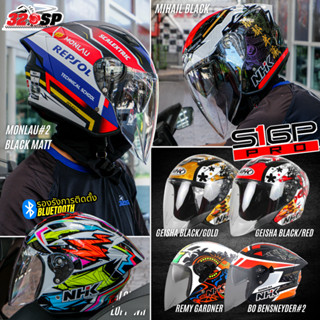 หมวกกันน็อคครึ่งใบ NHK รุ่น S1 GP PRO 4 ลายใหม่ ส่งไว!!! (แถมเสื้อเฉพาะลายเกอิชา)