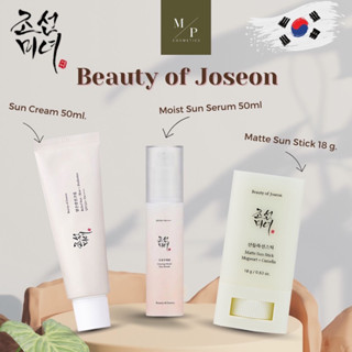 ครีมกันแดด Beauty of Joseon Relief Sun : Rice + Probiotics (SPF50+ PA++++) 50ml