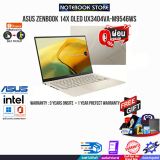 [ผ่อน0%10ด.][แลกซื้อKB216/MS116]ASUS ZENBOOK 14X OLED UX3404VA-M9546WS/i5-13500H/ประกัน3yOnsite+อุบัติเหตุ1y/BY NOTEBOOK