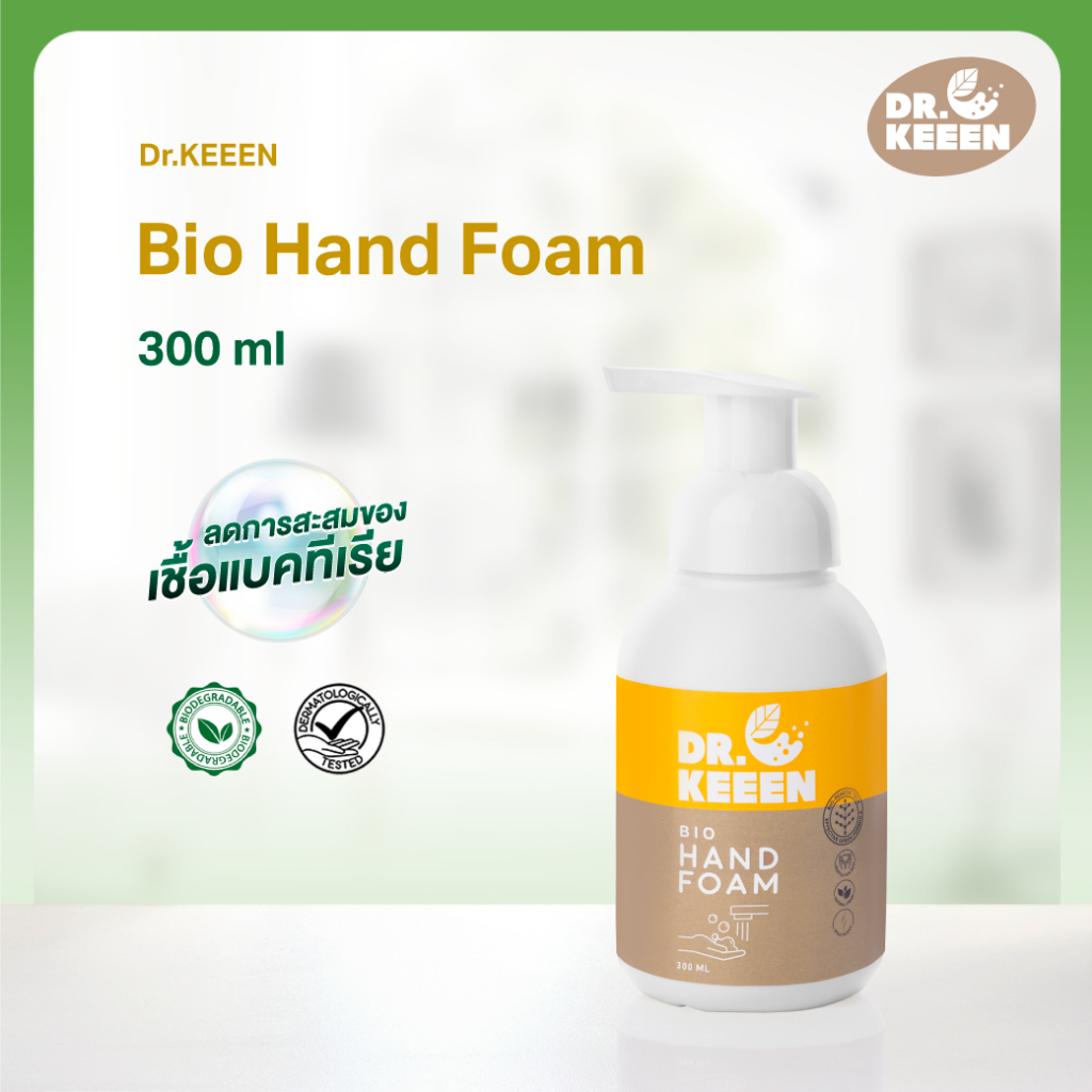 Dr.KEEEN โฟมล้างมือแอนตี้แบคทีเรีย ไบโอออร์แกนิค Anti Bacteria Hand foam 300ml กำจัดเชื้อโรค 99.99% ขจัดกลิ่นคาว