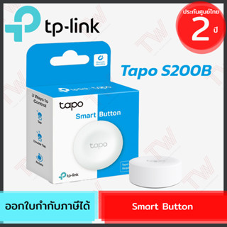 TP-Link Tapo S200B Smart Button ปุ่มอัจฉริยะ ของแท้ ประกันศูนย์ 2ปี **ต้องใช้ร่วมกับ Tapo Hub