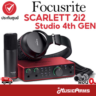 Focusrite Scarlett 2i2 Studio 4th Gen ออดิโอ อินเตอร์เฟส Focusrite Scarlett 2i2 Studio รุ่นใหม่ Gen4