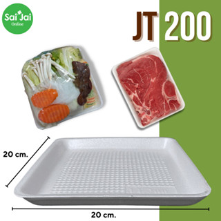 ถาดโฟมขาวJT-200 ถาดใส่อาหาร/เนื้อ หมู 1แพ็คมี100ใบ