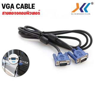 XLL สาย vga สายต่อจอ สายต่อ Monitor จอคอม VGA 3+4 สายต่อจอคอม คอมพิวเตอร์ VGA Cable Male To Male 15pin D-sub สีดำ