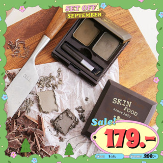 Skinfood Choco Eyebrow Powder Cake เขียนคิ้วสวยตามสไตล์สาวเกาหลี