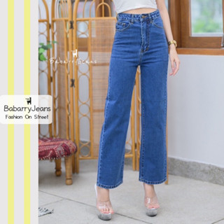 BabarryJeans ยีนส์ทรงกระบอก ผ้ายีนส์ไม่ยืด เอวสูงปรี๊ดๆ ผญ สียีนส์เข้ม