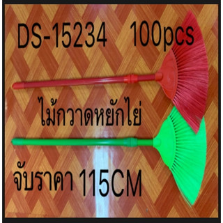 ไม้กวาดหยากไย่หัวไม้กวาด ด้ามปรับยืดแล้วได้ 230ซม.