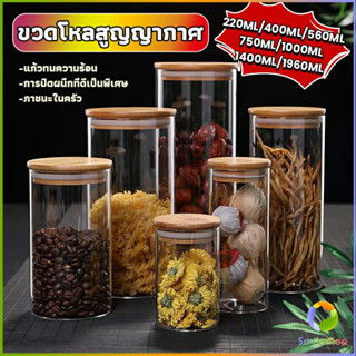 Smileshop โหลแก้วฝาไม้  ฝากันความชื้นเป็นไม้ไผ่ โหลพาสต้า  Borosilicate glass storage tank