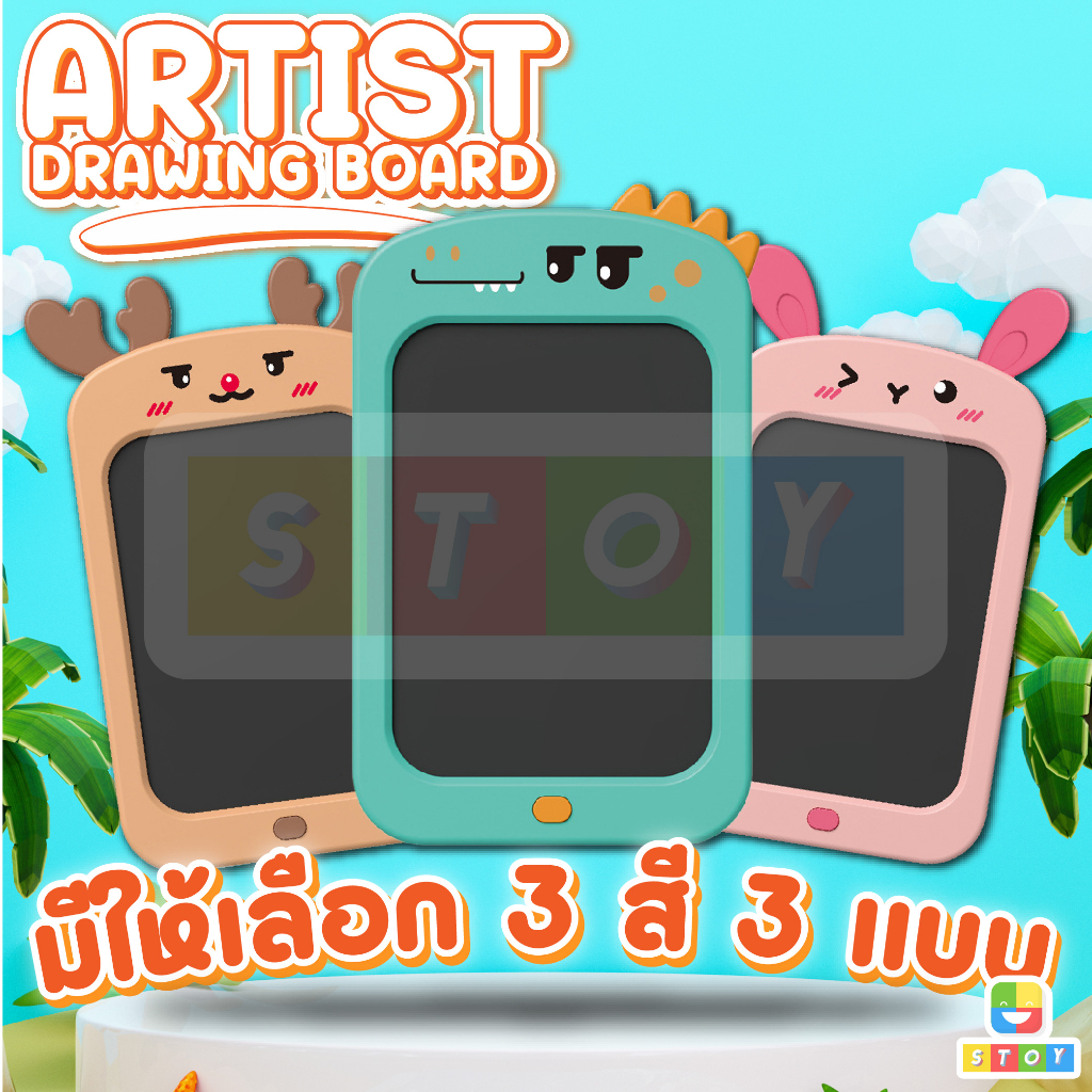 กระดานวาดเขียนจอ LCD ขนาด8.5นิ้วรูปสัตว์น่ารักกระดานวาดภาพสีของเล่นกระดานวาดภาพ LCD สำหรับเด็ก - รูปที่ 6