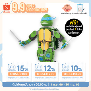 💥พร้อมส่ง💥 Jimu Robot LEONARDO หุ่นยนต์นินจาเต่า - Digital KIDS