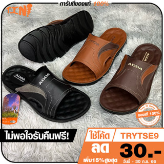 🔥ถูกสุด•ส่งไว•แท้ชัวร์💯ADDA รองเท้าแตะแบบสวม PU รุ่น 73802 พื้นปุ่มนุ่มนวดเท้า Size 39-45