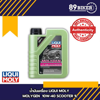 น้ำมันเครื่อง LIQUI MOLY  MOLYGEN  10W-40 SCOOTER 1L