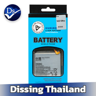 Dissing BATTERY SAMSUNG S22 Ultra  (BG908) **ประกันแบตเตอรี่ 1 ปี**