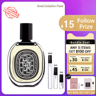 【สปอต🌟】ของแท้ 100% 💯 Diptyque Orphéon Eau de Parfum EDP2ml/5ml/10ml น้ำหอมกลางๆ จัดส่งรวดเร็ว