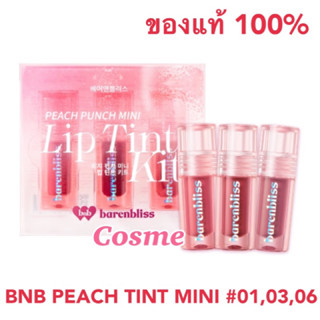 BNB barenbliss Peach Punch Mini Lip Tint Kit 1.5ml x3 แบร์แอนด์บลิซ พีช พั้นช์ มินิ ลิป ทินท์ คิท 1.5ml x3