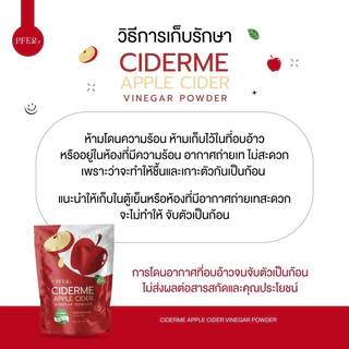 [ ร้านบริษัท PPRIM ] แอปเปิ้ลไซเดอร์ (ciderme) apple cider vinegar powder
