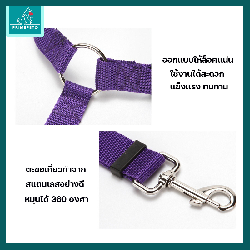 เชือกนิรภัยสัตว์เลี้ยงในรถ ล็อคตัวน้องเวลาเดินทาง เข็มขัดนิรภัยสุนัข แมว น้องไม่กวน ใช้ล็อคสุนัขในรถ - รูปที่ 3