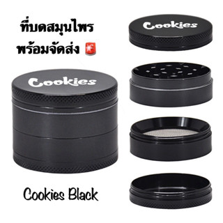 ที่บดสมุนไพร 4 ชั้น 50มม. Grinder Cookies งาน CNC สแตนเลส รุ่น บดละเอียด เครื่องบดมือ เครื่องบดพกพา