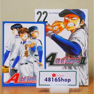 Ace of Diamond act2 เล่ม 21-22(ล่าสุด) มังงะพร้อมโปสการ์ด​ มือ1​ซีล