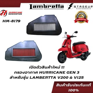 HURRICANE กรองอากาศ LAMBERTTA V200 V125 กรองอากาศแต่ง ไส้กรองอากาศ ไส้กรองอากาศแต่ง เพิ่มแรงม้า ล้างได้ HM-8179