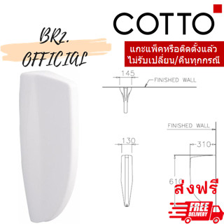 (01.06) 	COTTO = 	C306 แผงกั้น โถปัสสาวะชาย