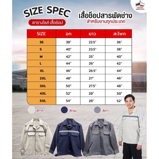 เสื้อช็อปแขนยาว ติดแถบสะท้อนแสงพร้อมใช้งาน สินค้ามี 3 สี เนื้อผ้าซุปเปอร์คอมทวิวอย่างดี ทรงสวยใส่สบาย