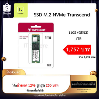 SSD M.2 1TB Transcend 110S NVMe (GEN3)  ของใหม่ มือ 1 (SSD 1TB : TS1TMTE110S)