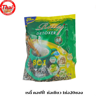 (ห่อเขียว)กาแฟปรุงสำเร็จรูป เรดี้ กาแฟ Rady Coffee Plus Detoxer 20 ซอง