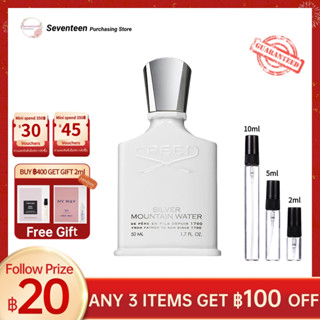 🔥Hot Sale✨น้ำหอมแท้ Creed Silver Mountain WaterEDP2ml/5ml/10ml น้ำหอม unisex จัดส่งทันที🛩